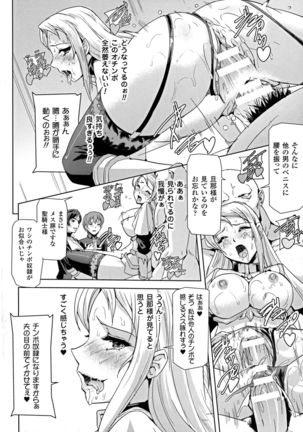 Seigi no Heroine Kangoku File DX vol. 6 - Page 63