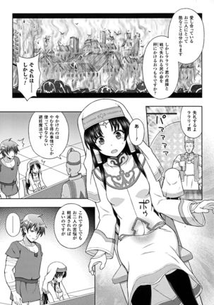 Seigi no Heroine Kangoku File DX vol. 6 - Page 70