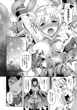 Seigi no Heroine Kangoku File DX vol. 6 - Page 215