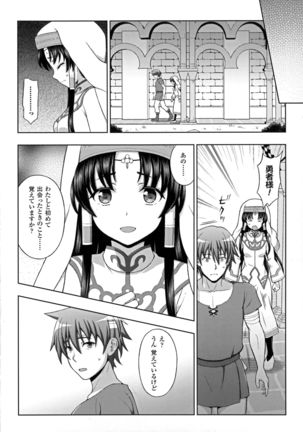 Seigi no Heroine Kangoku File DX vol. 6 - Page 71