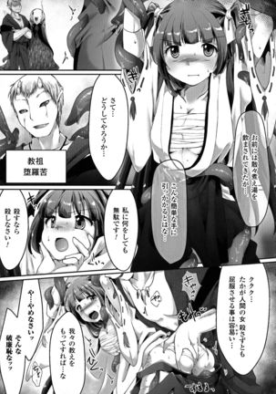 Seigi no Heroine Kangoku File DX vol. 6 - Page 94