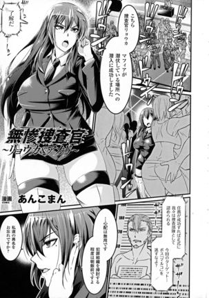 Seigi no Heroine Kangoku File DX vol. 6 - Page 132