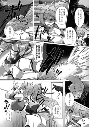 Seigi no Heroine Kangoku File DX vol. 6