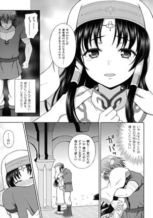 Seigi no Heroine Kangoku File DX vol. 6 - Page 74