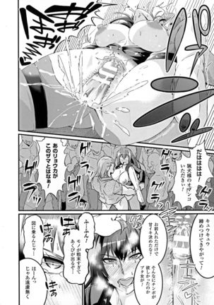 Seigi no Heroine Kangoku File DX vol. 6 - Page 143