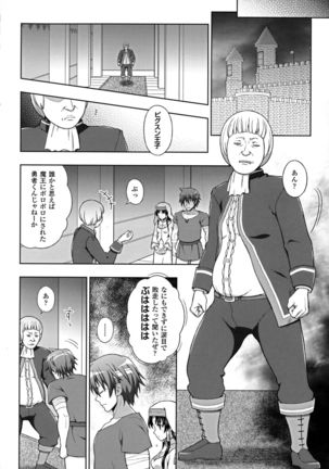 Seigi no Heroine Kangoku File DX vol. 6 - Page 75