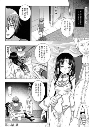 Seigi no Heroine Kangoku File DX vol. 6 - Page 91