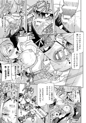 Seigi no Heroine Kangoku File DX vol. 6 - Page 60