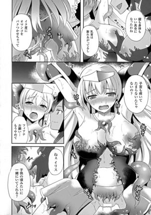 Seigi no Heroine Kangoku File DX vol. 6 - Page 217