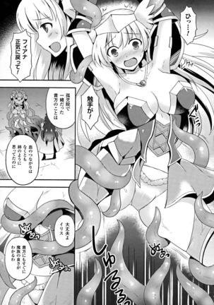 Seigi no Heroine Kangoku File DX vol. 6 - Page 210