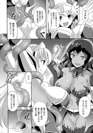 Seigi no Heroine Kangoku File DX vol. 6 - Page 211