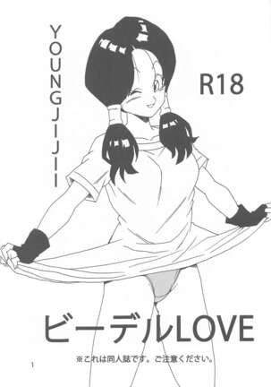 Videl LOVE