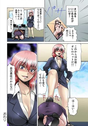 Jotaika Semen Zetcho 02 Page #102