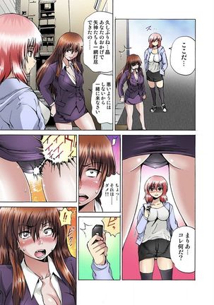 Jotaika Semen Zetcho 02 Page #91