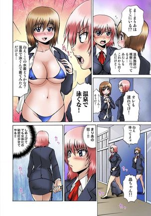 Jotaika Semen Zetcho 02 Page #14