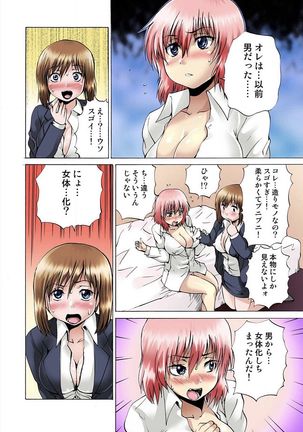 Jotaika Semen Zetcho 02 Page #84