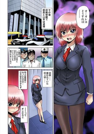 Jotaika Semen Zetcho 02 Page #12