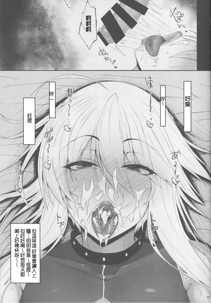 Chichiue no Okuchi no Naka ga Amarinimo Kimochi Yokute Shasei ga Tomaranai (Fate/Grand Order