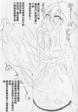 Chichiue no Okuchi no Naka ga Amarinimo Kimochi Yokute Shasei ga Tomaranai (Fate/Grand Order Page #19