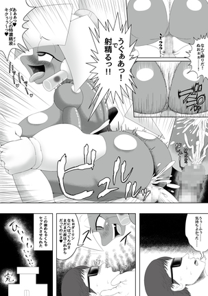 Robot PON PON Page #63