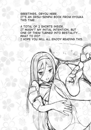 Irisu no Tame ni Kane wa Naru Page #3