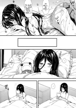 Irisu no Tame ni Kane wa Naru Page #15