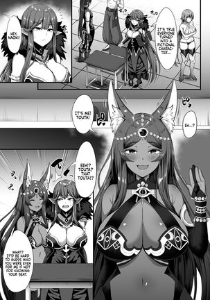 Servant☆Transformation Page #14