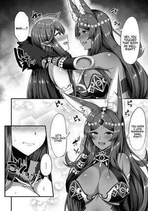 Servant☆Transformation - Page 19