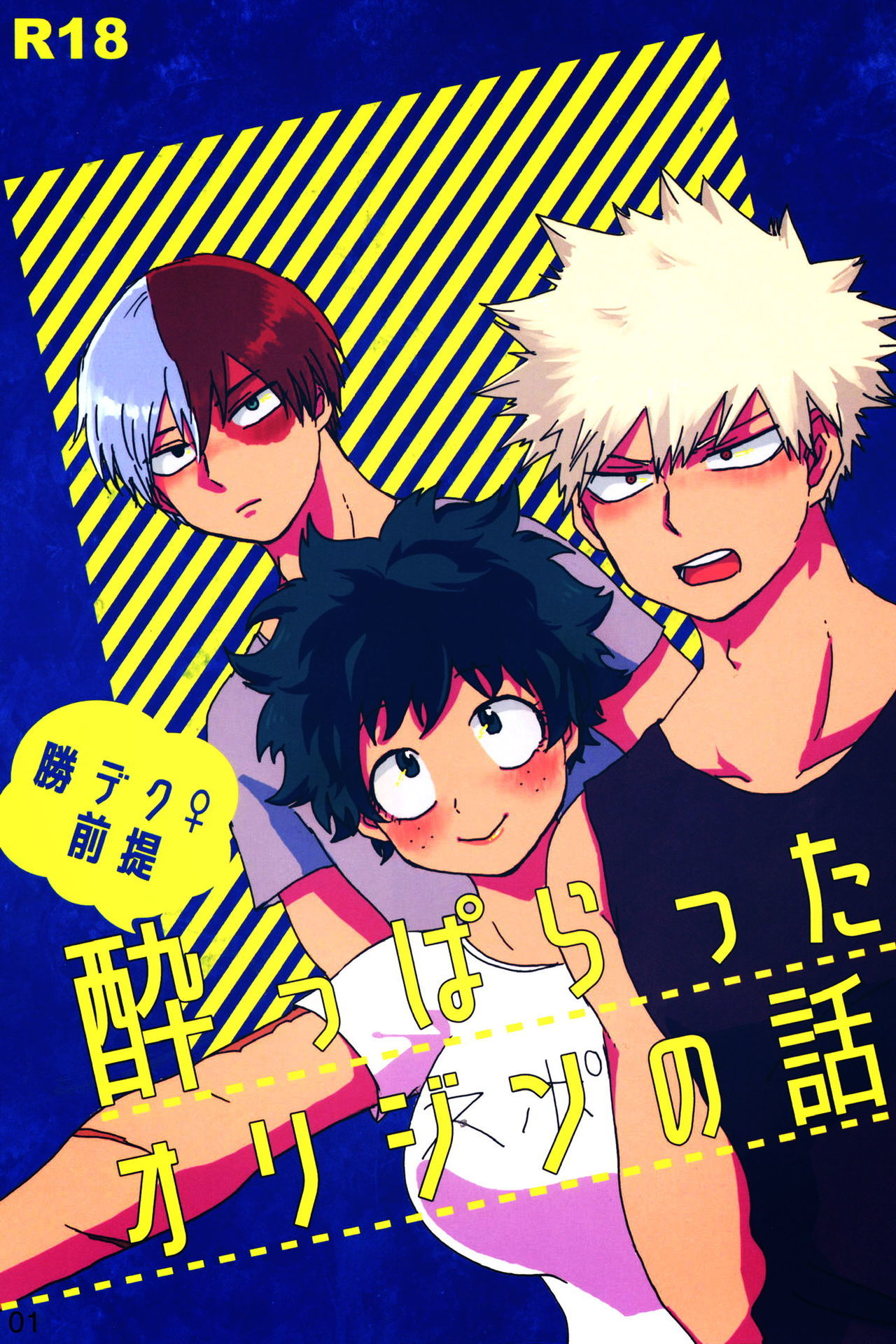 izuku midoriya - sorted by number of objects tagged with Gender Bender