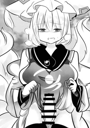 Hisomegoto Page #20
