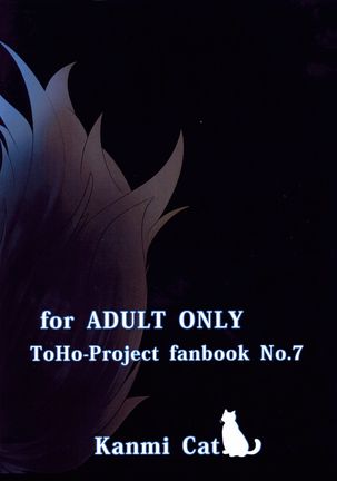 Hisomegoto Page #25