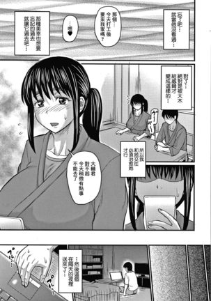 Kanojo wa Dare no Mono...? Page #17