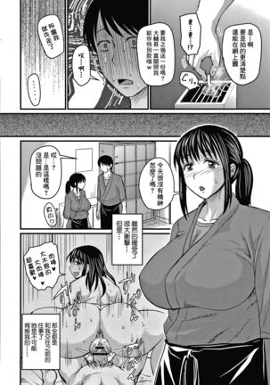 Kanojo wa Dare no Mono...? Page #16