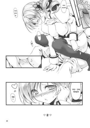 Mami-san to Keiyaku Shitai!! - Page 23