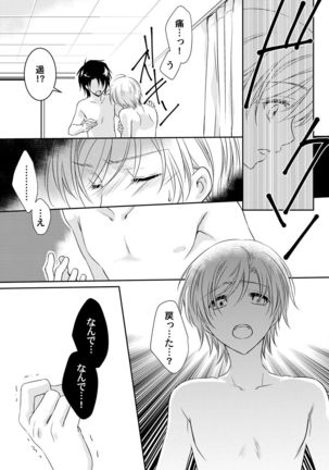 Koisuru Nyotaika Chuuihou-Onna no ko no karada de nuresugiyabai-! Chapter 3 ichiban no shinyuu no...hazu - Page 21