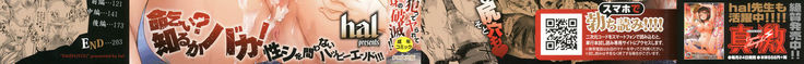 Daienjou -Ikare Ikasare Iki Ikare-