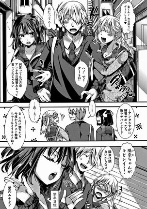 Daienjou -Ikare Ikasare Iki Ikare- Page #124