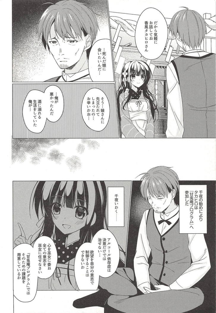 Heaven Lepus4 Side:Chiya