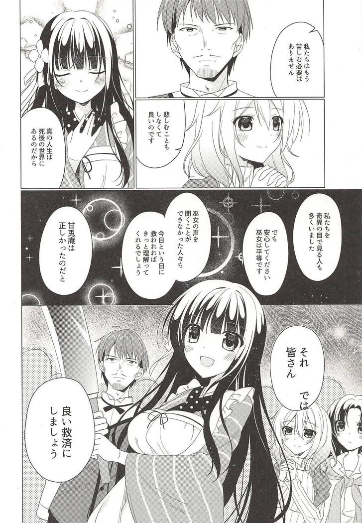Heaven Lepus4 Side:Chiya