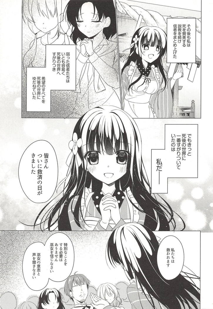 Heaven Lepus4 Side:Chiya