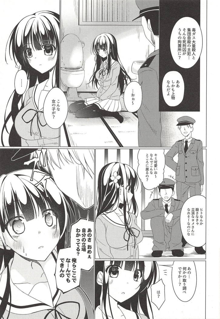 Heaven Lepus4 Side:Chiya