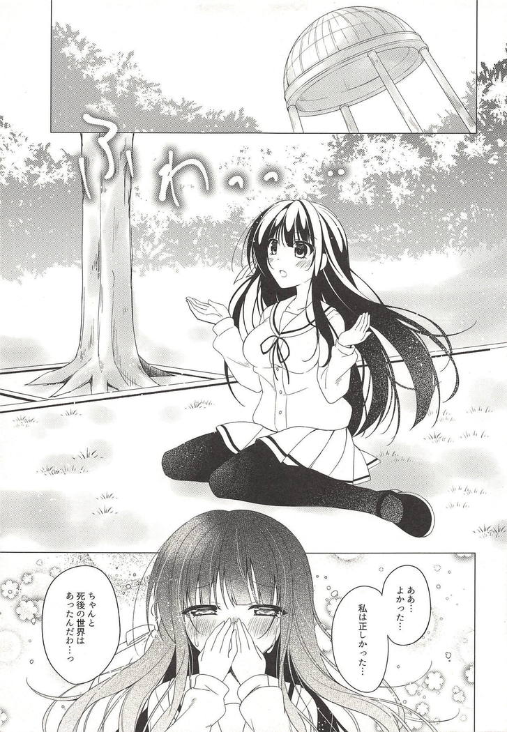 Heaven Lepus4 Side:Chiya