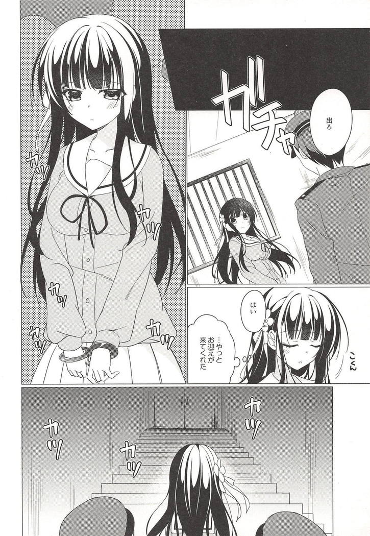 Heaven Lepus4 Side:Chiya