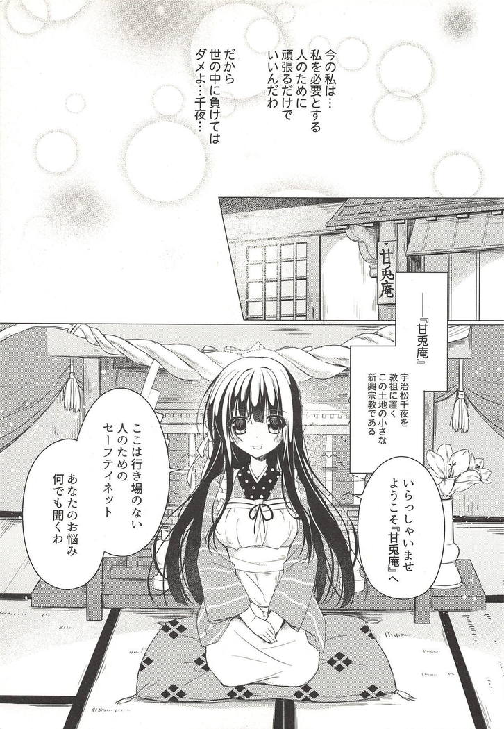 Heaven Lepus4 Side:Chiya