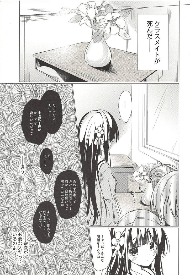 Heaven Lepus4 Side:Chiya