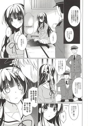 Heaven Lepus4 Side:Chiya Page #14