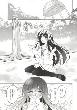 Heaven Lepus4 Side:Chiya Page #22