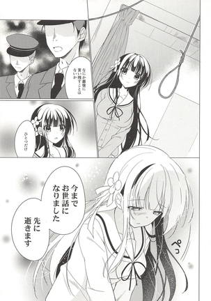 Heaven Lepus4 Side:Chiya Page #20