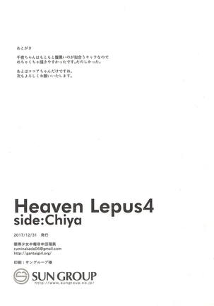 Heaven Lepus4 Side:Chiya Page #25