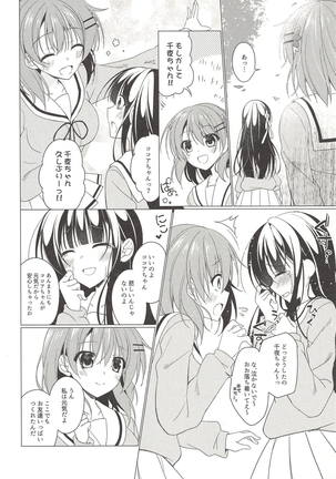Heaven Lepus4 Side:Chiya Page #23